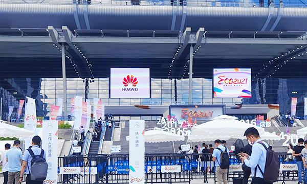 友聯(lián)哨兵太陽(yáng)能移動(dòng)監(jiān)控系統(tǒng)亮相“華為中國(guó)生態(tài)大會(huì)2021”