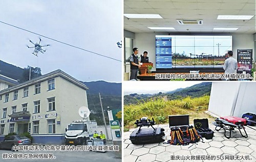 5G網(wǎng)聯(lián)無(wú)人機(jī)騰飛!為生產(chǎn)生活插上“智慧翅膀”